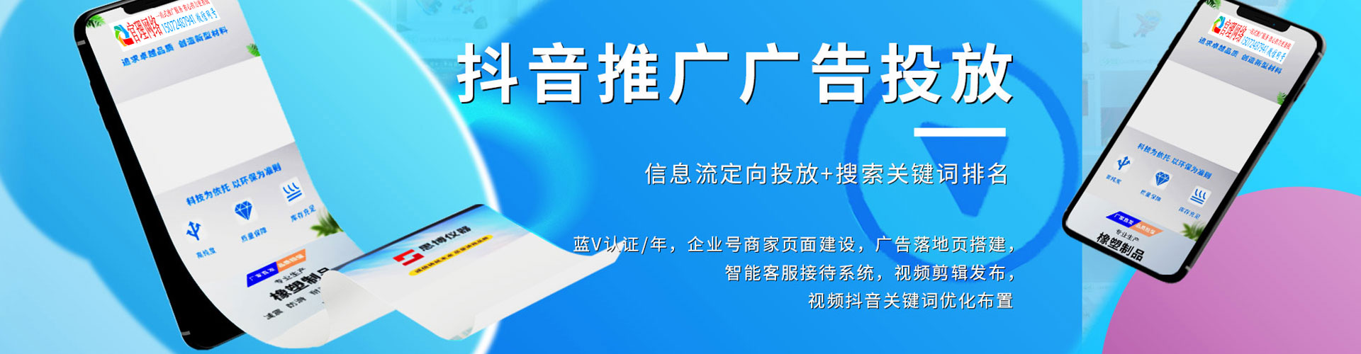 静海百度推广平台